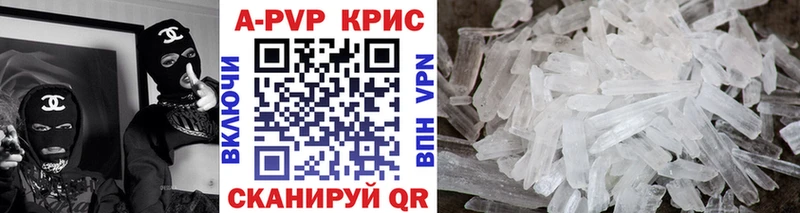A PVP кристаллы где продают Трёхгорный