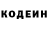 Codein напиток Lean (лин) Valeriya Kucenko