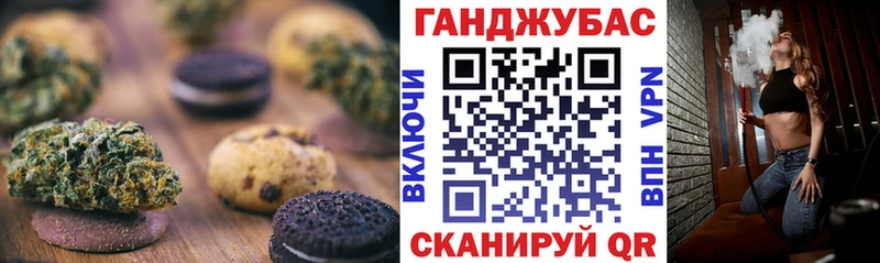 blacksprut tor  Трёхгорный  Canna-Cookies конопля  наркотики 