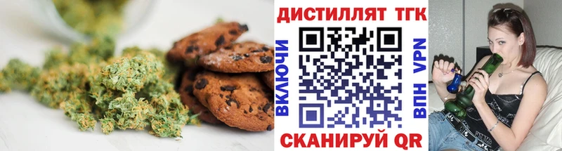 Печенье с ТГК марихуана Трёхгорный