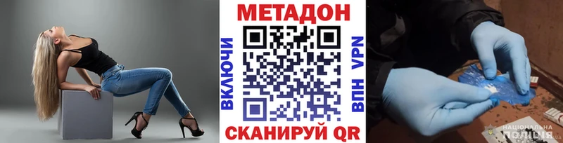 нарко площадка наркотические препараты  цена наркотик  Трёхгорный  Метадон VHQ 