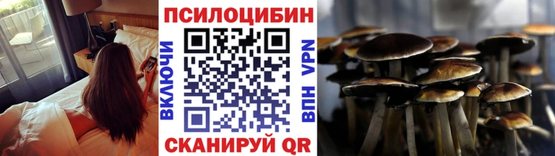 Псилоцибиновые грибы MAGIC MUSHROOMS  MEGA маркетплейс  Трёхгорный 